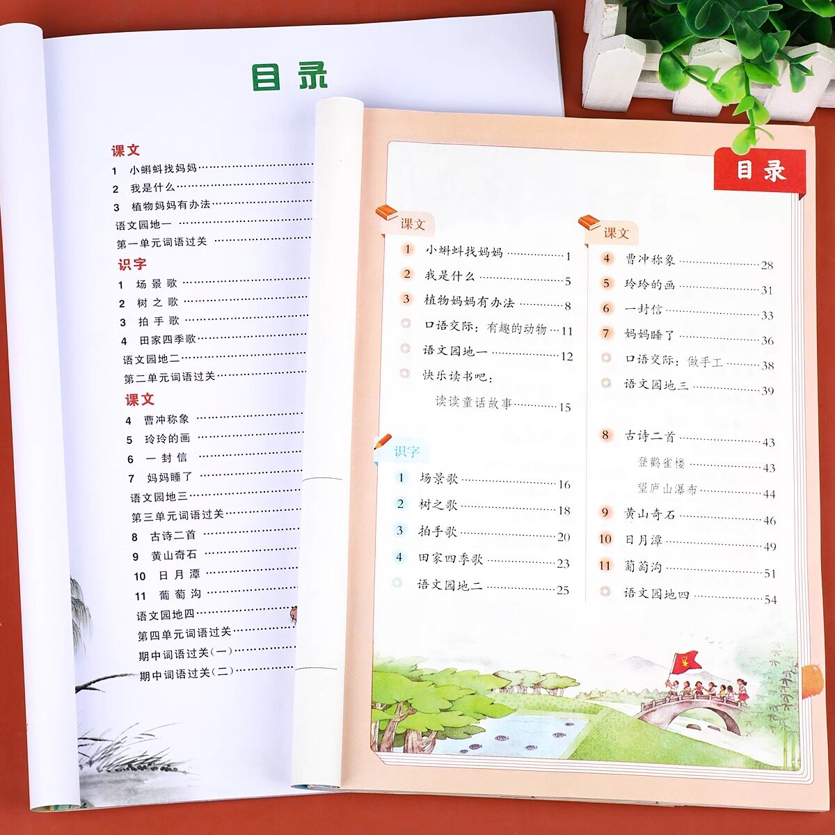 二年级上册看拼音写词语生字注音人教版小学语文教材同步训练册拼音拼读训练一课一练默写纸小学生2年级生字词语积累大全每日一练