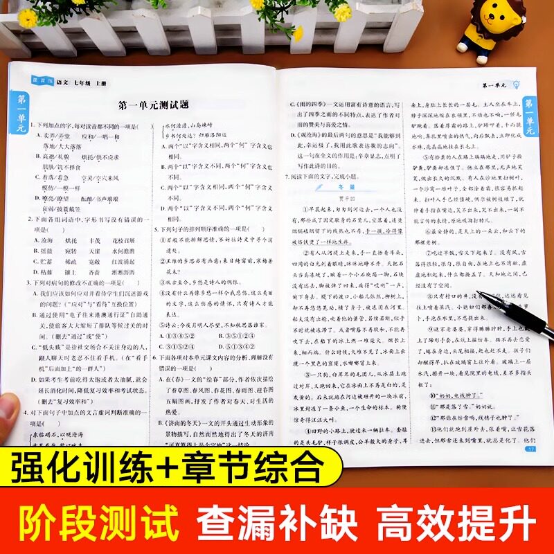 2026新版初中课课练同步训练七八九上下册同步练习册题全套人教版语文数学英语生物理政治历史地理专项必刷题学霸课堂笔记课时作业
