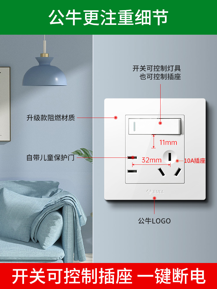 公牛一开五孔插座开关面板墙壁86型暗装单双控1开5孔厨房专用G07 - 图1