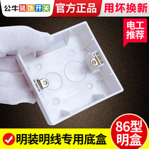 Bull 86 Type of Ming Clothing Line Case Bottom Case Home Switch Socket Panel Box Junction Box Junction Box Junction Box Junction Box