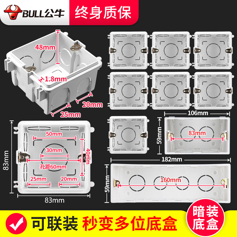 公牛86型暗盒开关插座家用暗装底盒接线盒子预埋电线盒改明装底盒 - 图0