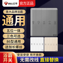 Bull Bath Overpower Switch Five Open 5 All-in-one Makeup Room Bathroom Toilet Warm Air Blower Light Switch Warm Air Blower Control Panel