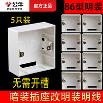 Bulls Clear Dress Bottom Box Wire Box Junction Box Wire Concealed Box 86 Type Concealed Switch Socket panel to change the line Ming box