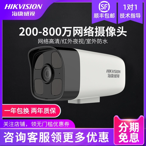 Хайканг Вейши Фотография мониторинг мониторинг мобильного HD высокого уровня ночного видения на открытом воздухе камера