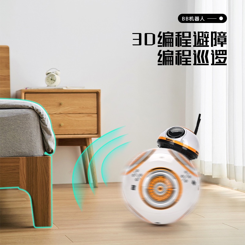 遥控机器人星球大战BB8智能玩具高科技圆球形新款儿童礼物 - 图2