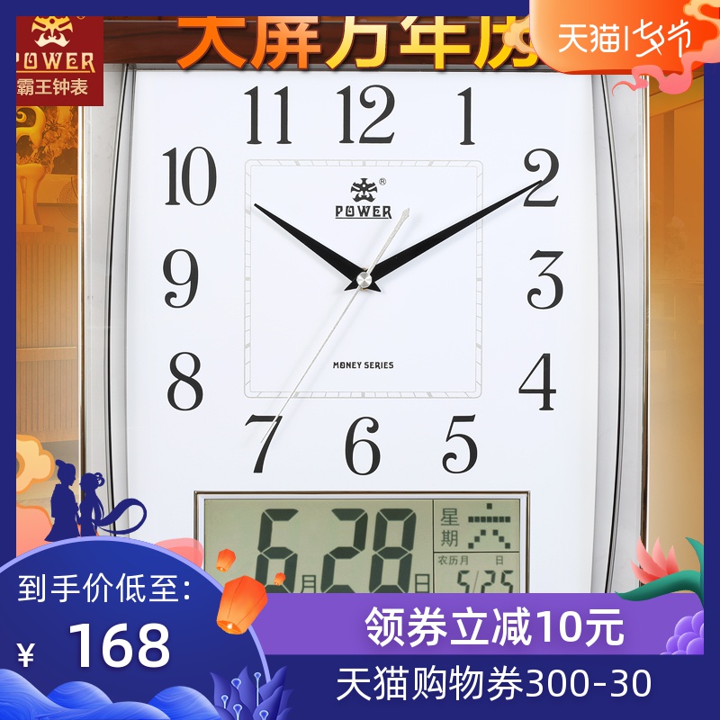 霸王鐘錶正品長方形14英寸客廳靜音時尚大掛鐘日曆創意石英鐘日式