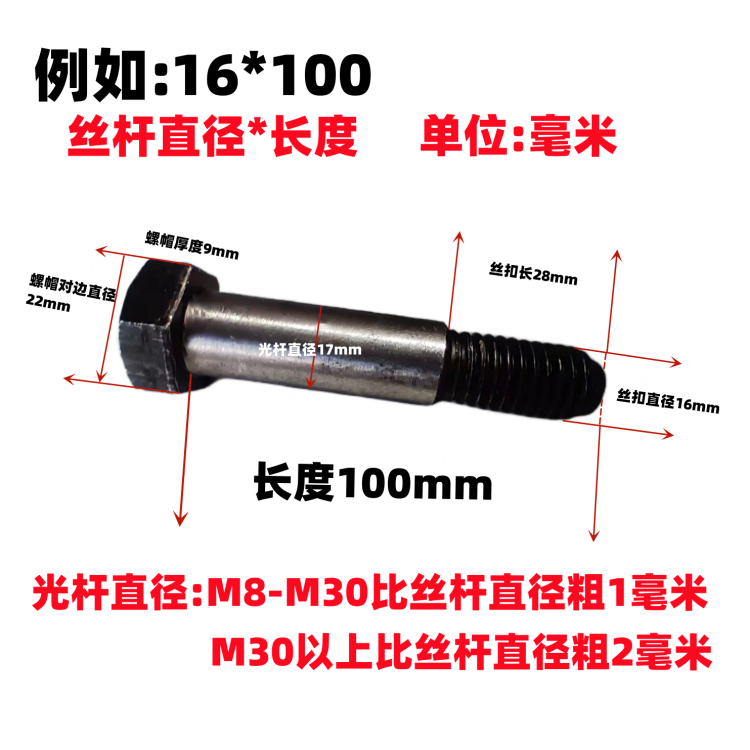 膜片联轴器用GB27高强度铰制孔螺栓8.8级外六角塞打定位螺丝M8M10-图1