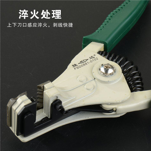 胜达工具 自动剥线钳/剥皮钳/剥线器/剥线电工专用剥皮剪刀不伤芯 - 图3