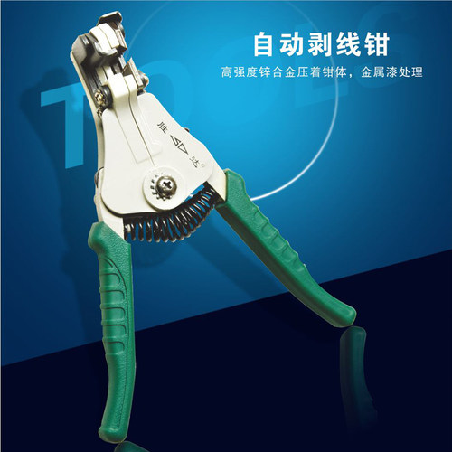 胜达工具 自动剥线钳/剥皮钳/剥线器/剥线电工专用剥皮剪刀不伤芯 - 图2