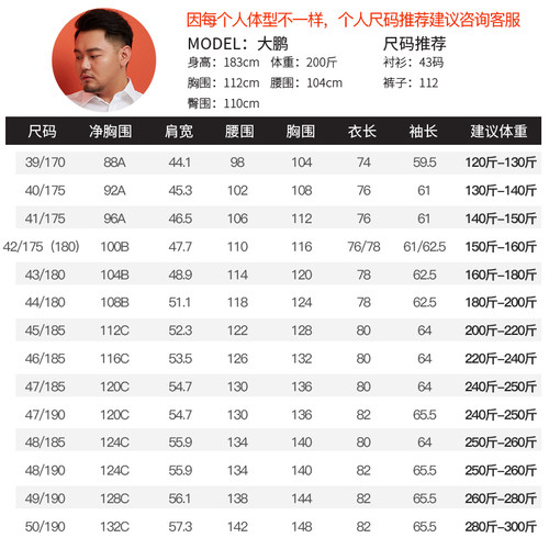 天坛大码白衬衣男长袖衬衫胖子大号宽松加肥加大商务职业正装寸衣 - 图3