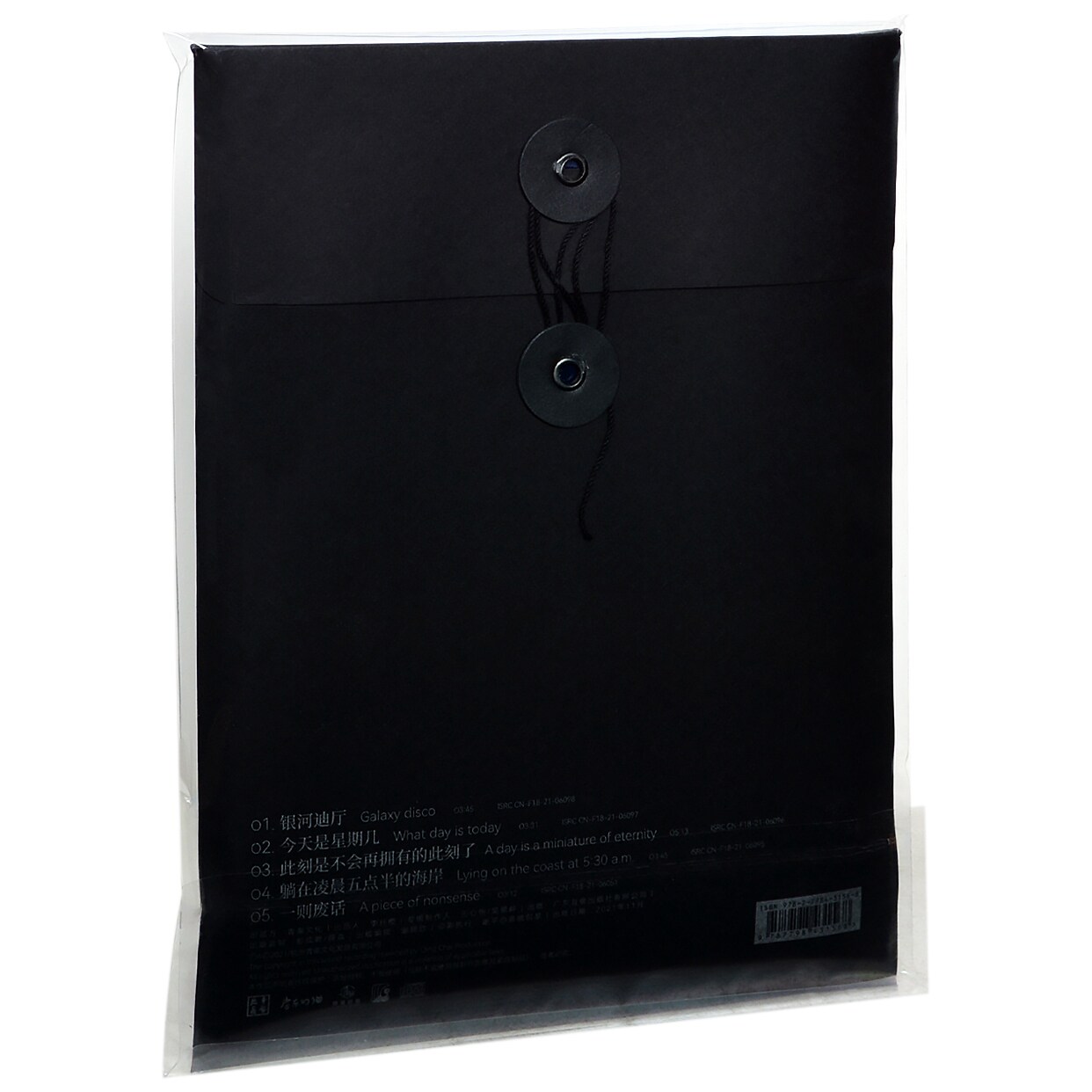 正版 房东的猫 关于彻夜不眠的事情 EP CD+歌词本+海报+明信片