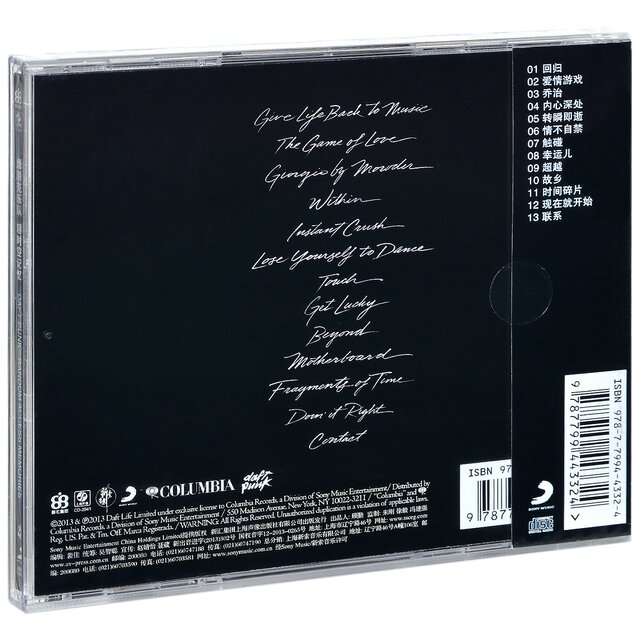Genuine Daft Punk Random Access Memories Discovery CD