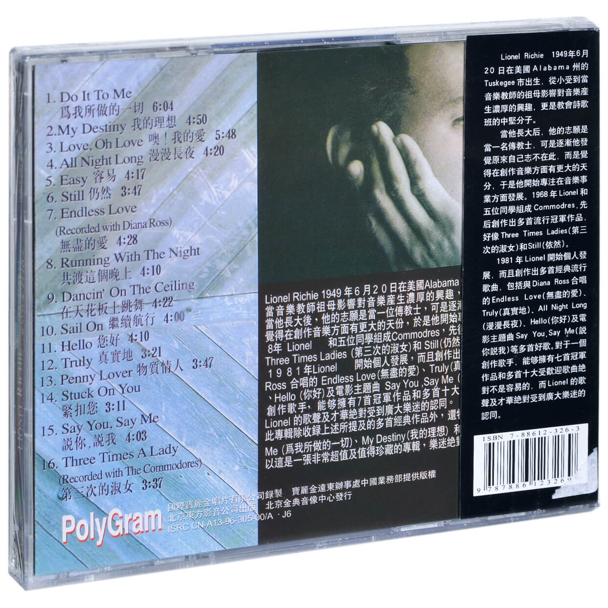 正版唱片 莱昂纳尔 回首 Lionel Richie Back To Front CD - 图0