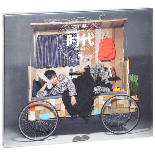 正版 古巨基4专辑 时代+大时代+Amazing World+我们 4CD - 图0