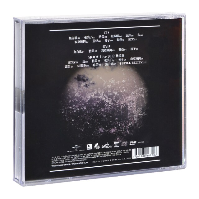 Lin Yilian Gaia Album New Year's Eve Premium Celebration Edition CD+DVD