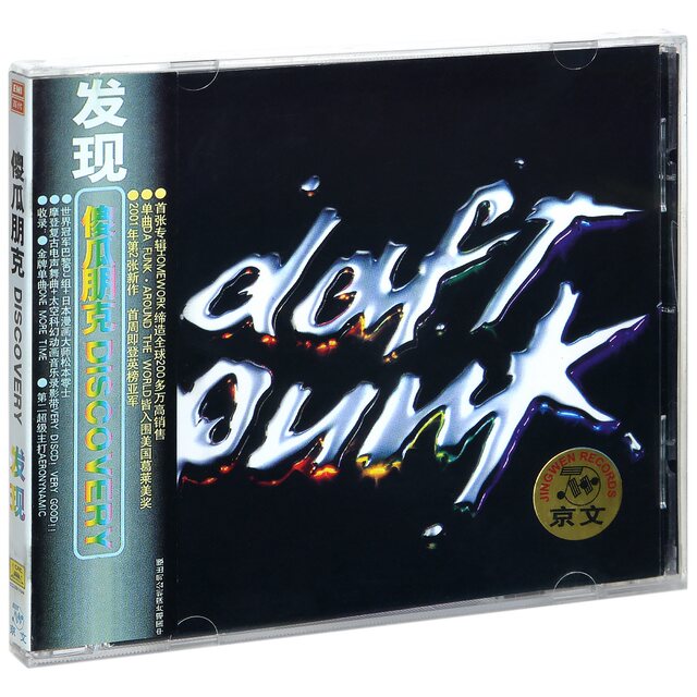 Genuine Daft Punk Random Access Memories Discovery CD