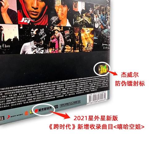 正版 周杰伦十周年纪念专辑套装杰伦十代10CD叶惠美范特西十一月 - 图2
