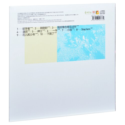 正版 薛之谦 初学者 2016专辑CD+写真歌词本 - 图0