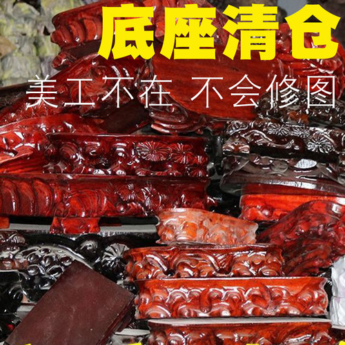 清仓处理5奇石底座石头摆件托架泰山石花瓶花盆工艺品实木底托 - 图2