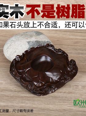 荷叶金蟾青蛙奇石底座实木免挖槽创意石头托架凹槽泰山石木座d020