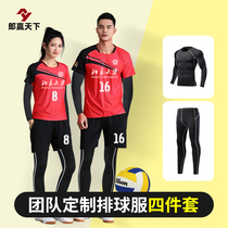 Autumn Winter Professional Volleyball Clothes Tailor Made Gas Volleyball 2023 New Winter Competition Training Special Clothing