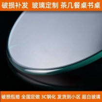 Tempered glass to make custom-made dining table Table Surface Table Glass Plate Glass Plate Booking Made Rectangular Round Profiled