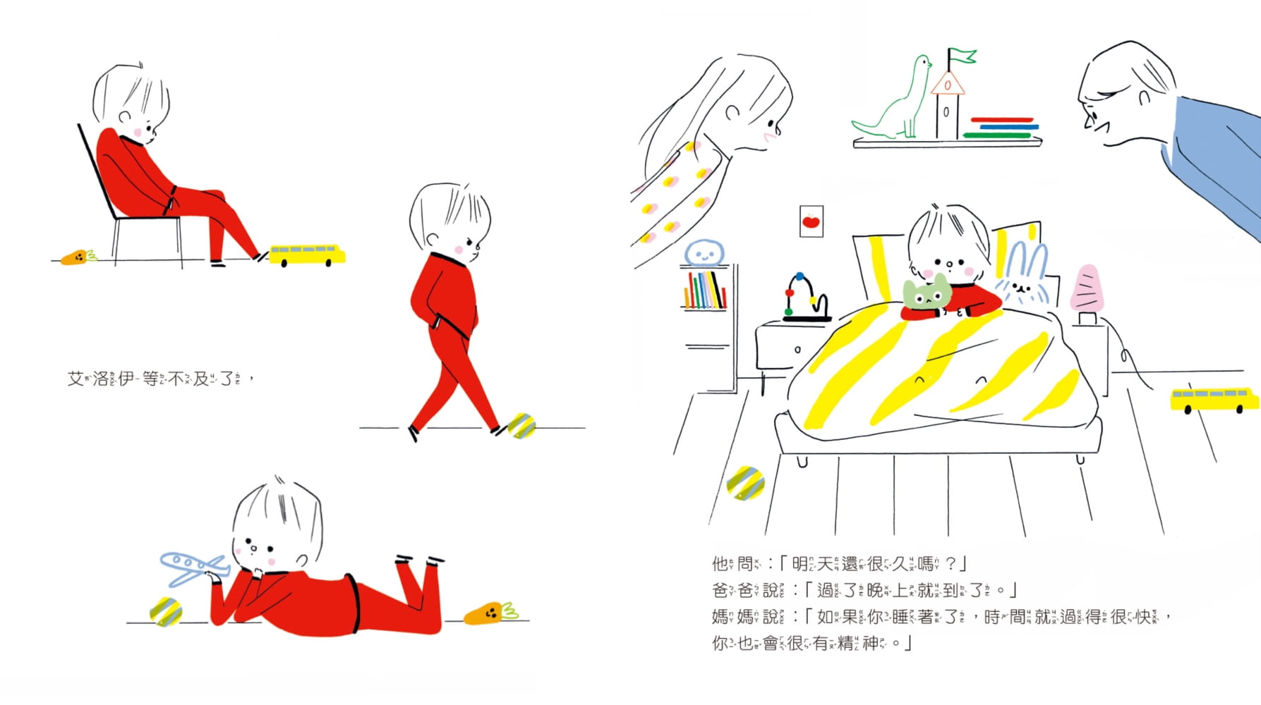 预订台版 我们的情绪绘本8 开心无比的艾洛伊 小光点 科奇卡 课外读物少儿趣味插画绘本儿童书籍