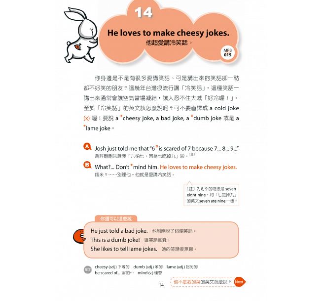 【清仓特价】台版 老师SOS 这句话英文怎么说240组流行道地的热门用语英语学习书籍