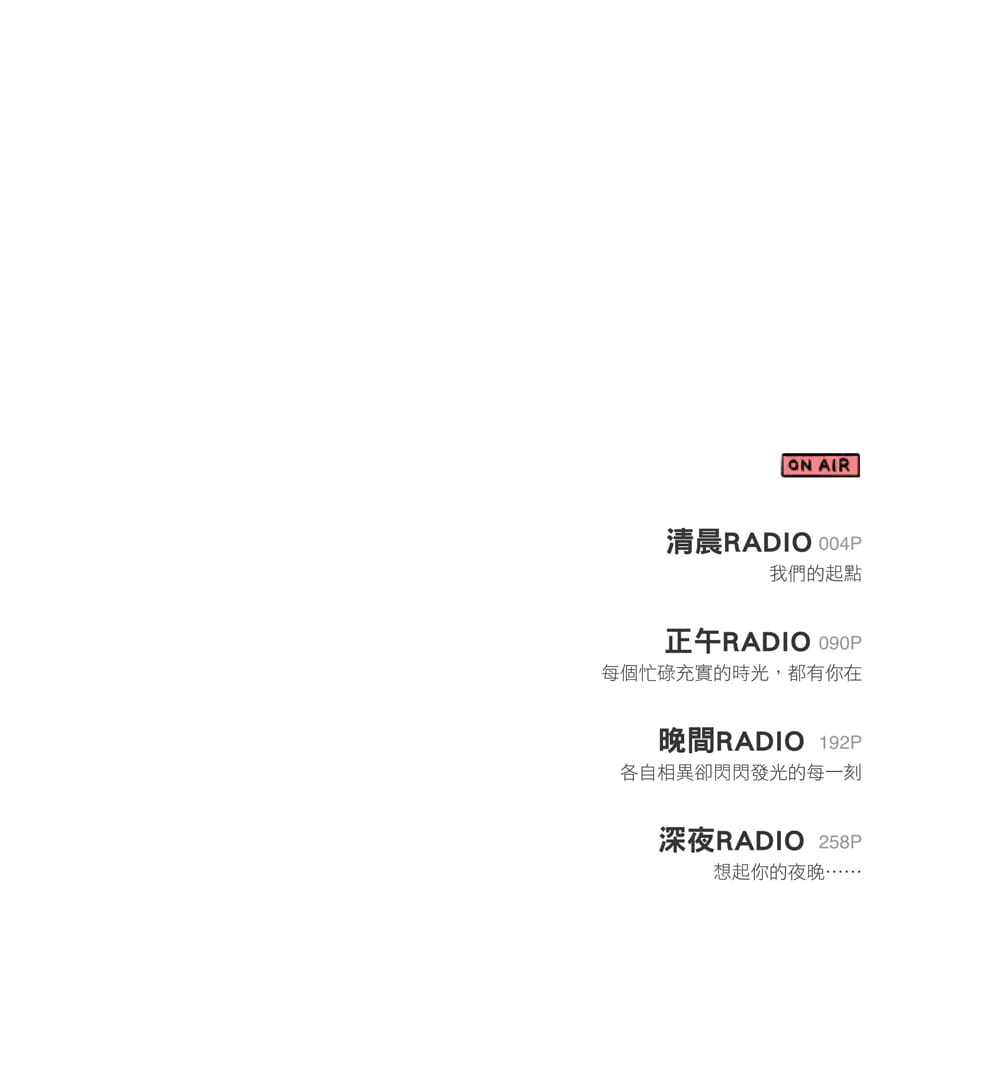 【预售】台版《从你和我变成我们+我们一起填满爱的空白格》裴城太甜蜜蜜套书伴侣治愈心灵修养两性情感书籍 - 图2