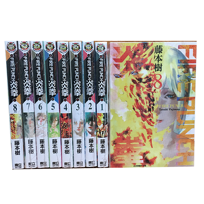 【现货秒发】台版《FIRE PUNCH炎拳 1-8》 炎拳漫画完全版 藤本树 繁体 东立 进口漫画书 - 图0