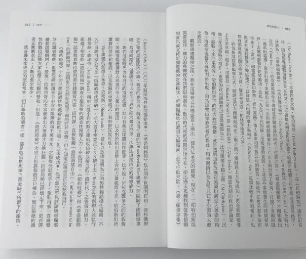 预订台版 真相的商人 网路崛起获利崩跌 新闻媒体产业将何去何从 Jill Abramson 联经出版 社会学经管励志书籍 - 图1