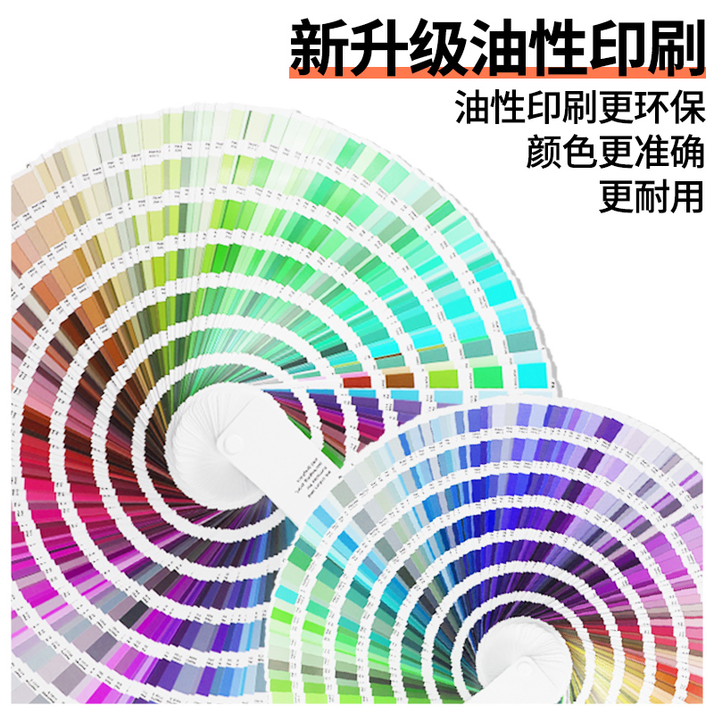 新版彩通PANTONE配方指南 音潘通色卡国际标准专色通用色卡1-7开头C卡U卡美国PMS平面印刷油墨配色色彩搭配样板卡GP1601A/GP1601B