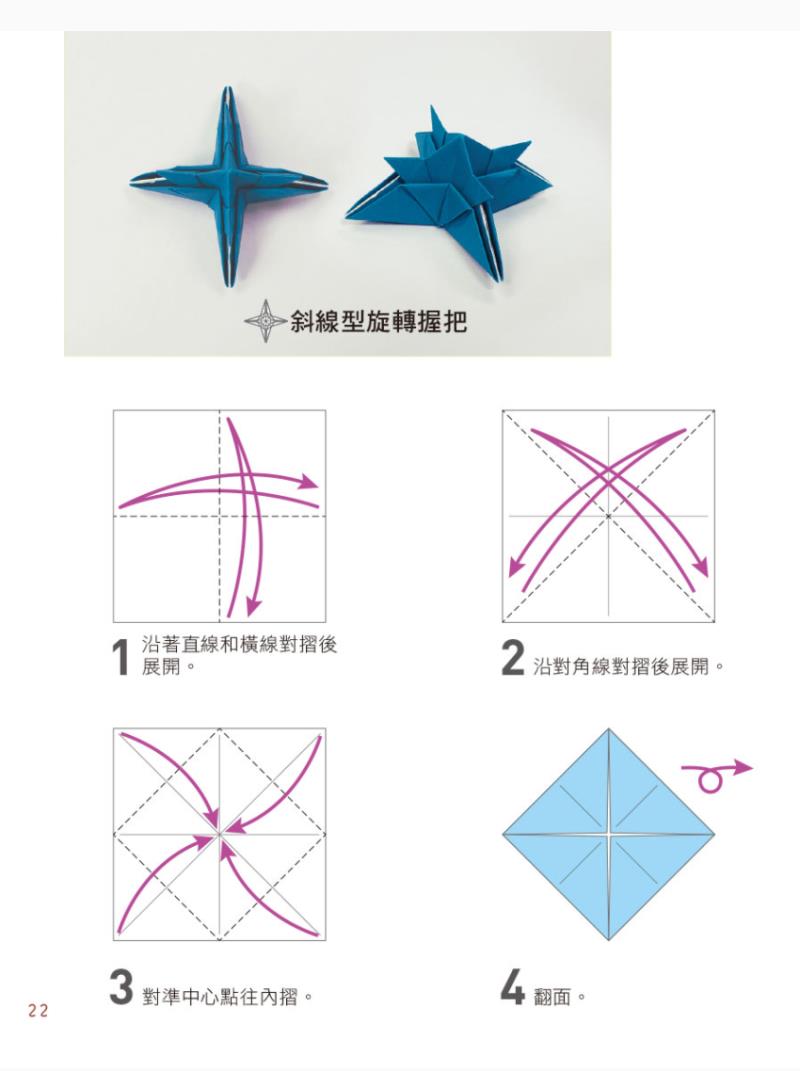 预售台版 战斗纸陀螺(第2弹) 超进化 更强大的战斗力 碁峰 四方形大叔 儿童折纸游戏书艺术手作DIY书籍