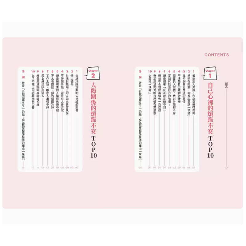 【预售】台版 医生 我每天都好累 方舟文化 尾林誉史 目标让你以好心情工作的人生相谈TO*50心理励志书籍