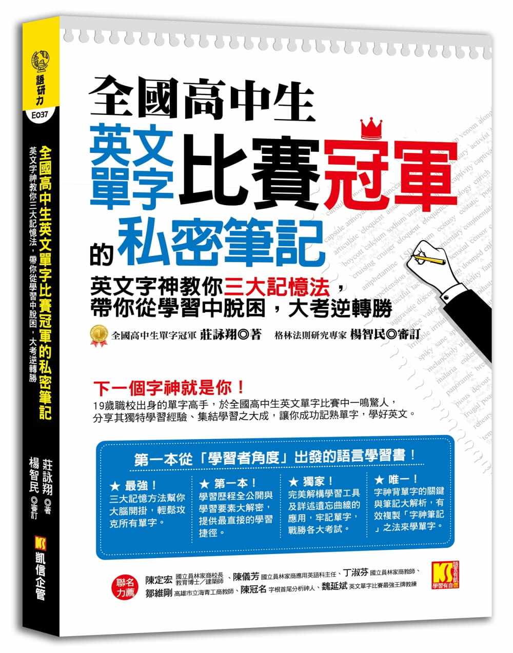 学英文单字 新人首单立减十元 21年9月 淘宝海外