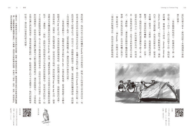 现货台版 听一整块大陆唱歌从大西洋到太平洋的四千英里鸟鸣之旅跨物种翻译者的自然观察与生命记事森林环境自然科普书籍脸谱出版