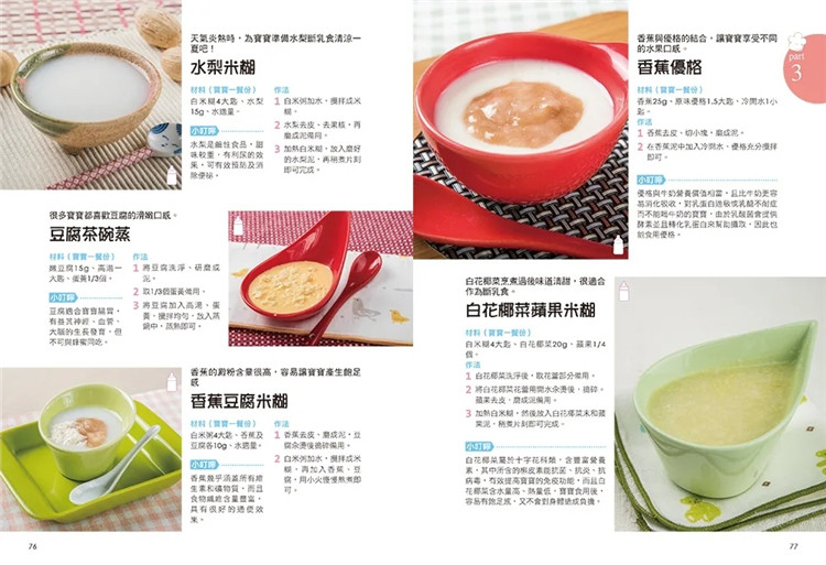 【预售】台版断乳宝宝的全营养副食品 迪赛纳图书生活类原版书