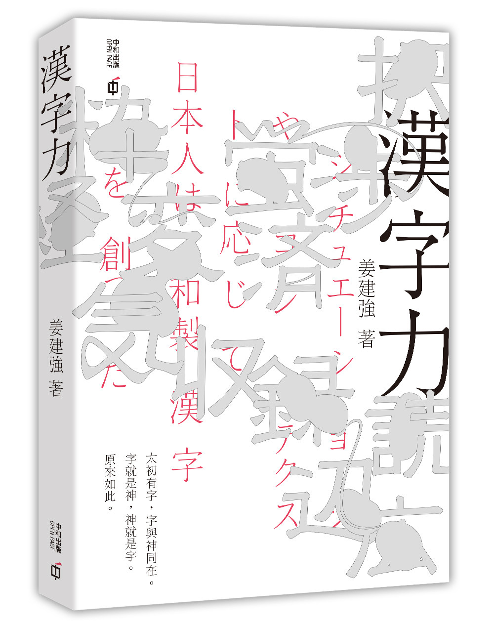 漢字日文推薦品牌 新人首單立減十元 21年6月 淘寶海外