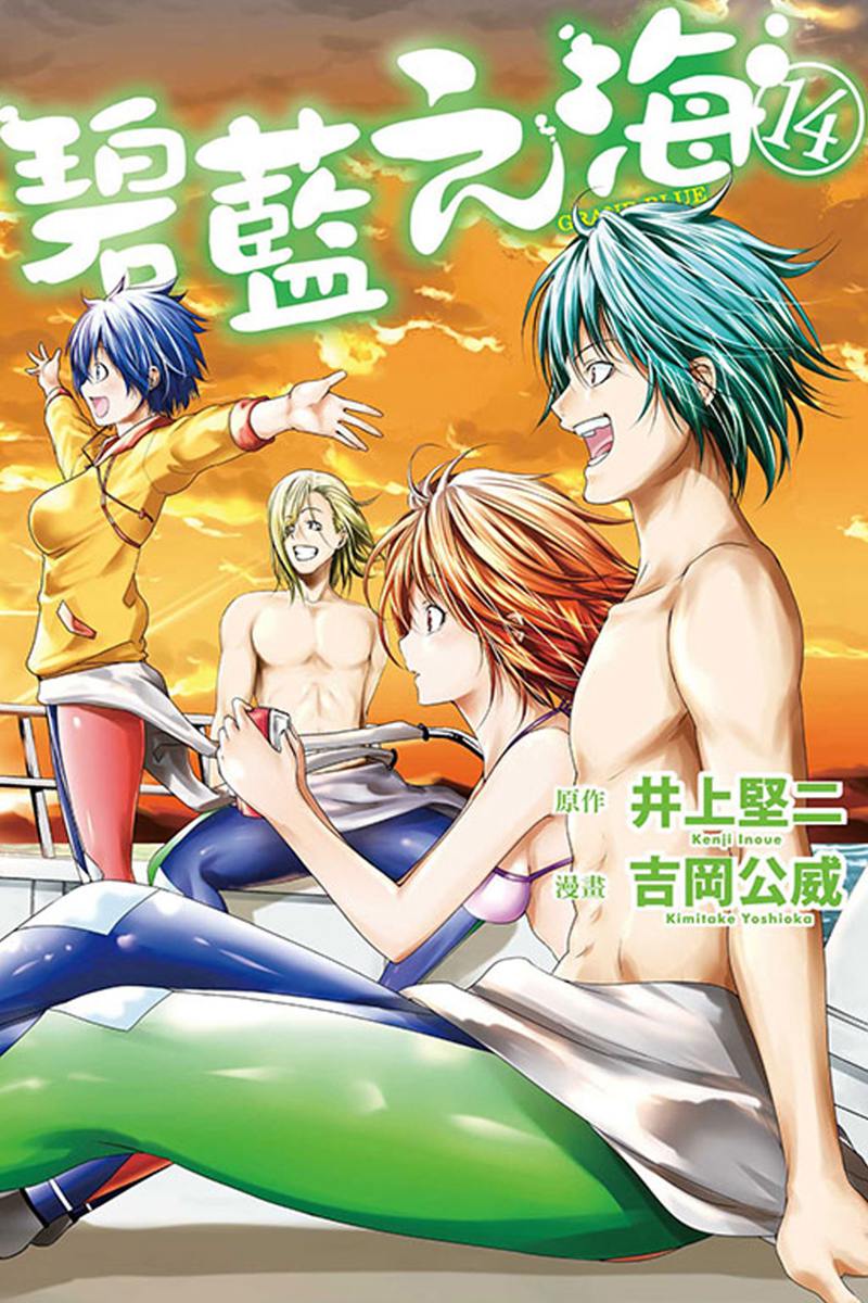 碧蓝之海漫画 新人首单立减十元 21年8月 淘宝海外 碧蓝之海漫画 新人首单立减十元 21年8月 淘宝海外