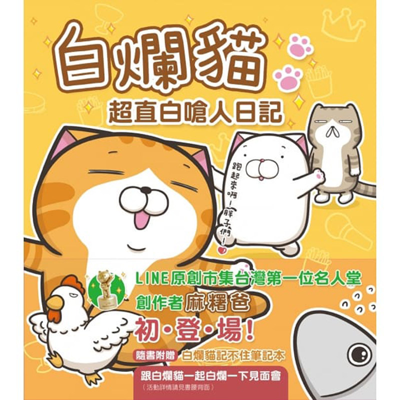 白烂猫烂烂 新人首单立减十元 2021年12月 淘宝海外