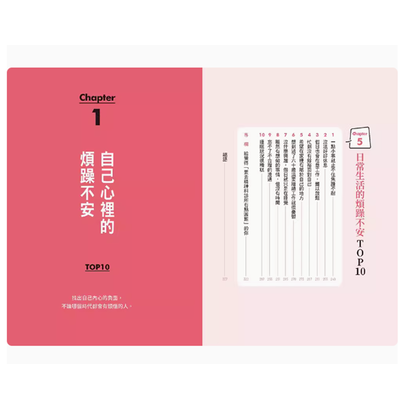【预售】台版 医生 我每天都好累 方舟文化 尾林誉史 目标让你以好心情工作的人生相谈TO*50心理励志书籍