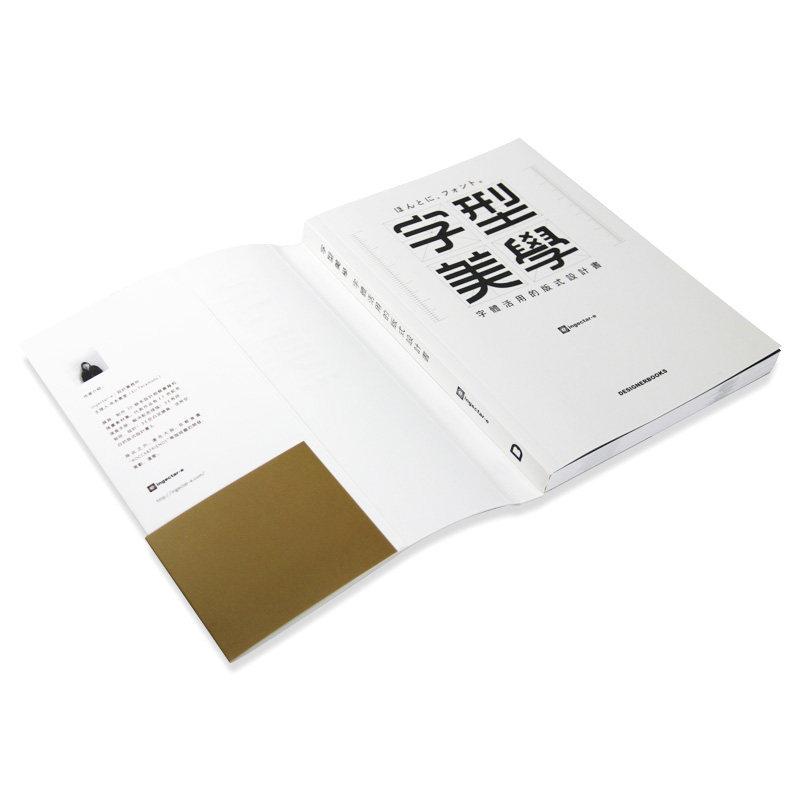 【现货首发】字型美学 字体活用的版式设计 艺术设计字体排版 理论和概念 图文书籍 选对字体 对设计事半功倍