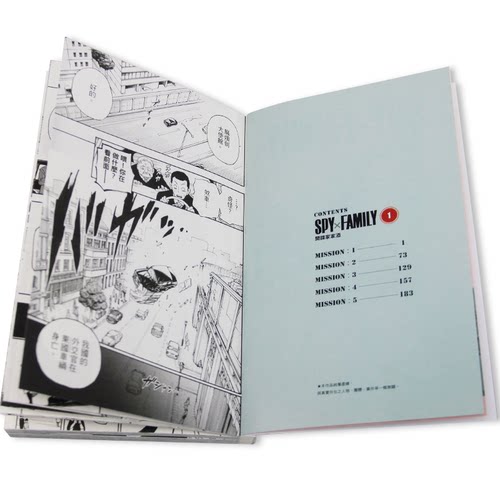 【现货】台版《SPY×FAMILY 间谍家家酒 1-9》远藤达哉 东立  间谍过家家台版中文繁体漫画 - 图2