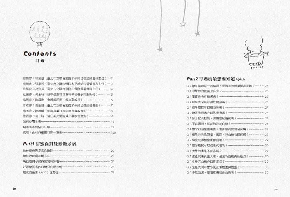 预订台版这样吃怀孕坐月子料理书籍 迪赛纳图书生活类原版书
