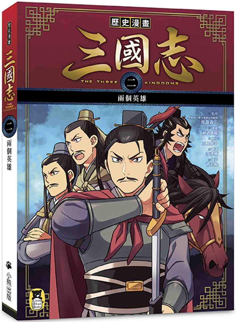 台版三国志漫画 新人首单立减十元 21年7月 淘宝海外 台版三国志漫画 新人首单立减十元 21年7月 淘宝海外