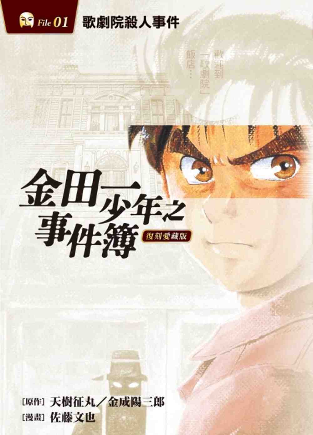 金田一小说版 新人首单立减十元 22年1月 淘宝海外