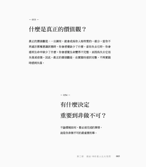 【预售】台版 从万千人生解答此生 方智 洁丝敏 王 AI汇整古今文本探寻生命的真谛生活哲学心理励志书籍