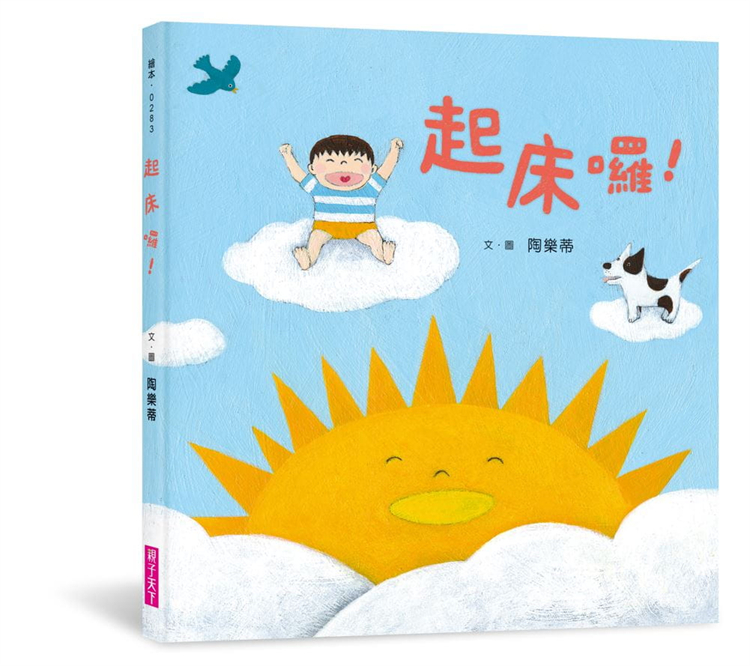 预订台版 好好睡觉好好起床套书 亲子天下 陶乐蒂 亲子读物睡前故事给宝贝专属的睡眠起床仪式人气插画绘本儿童书籍