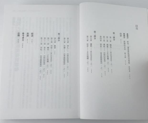 预订台版 真相的商人 网路崛起获利崩跌 新闻媒体产业将何去何从 Jill Abramson 联经出版 社会学经管励志书籍 - 图0