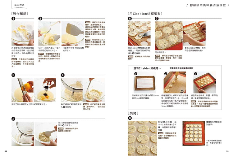 预售台版 狂热糕点师的乳化搅拌研究室讲究面糊面团的作法验证甜点制作点心食谱美食烘焙食谱书籍